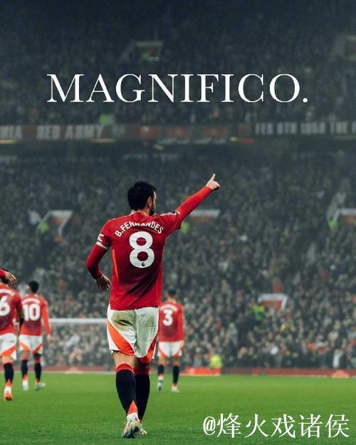 布鲁诺英超单场传射达成17次,曼联队史仅逊吉格斯与鲁尼 布鲁诺英超单场传射达成17次,曼联队史仅逊吉格斯与鲁尼