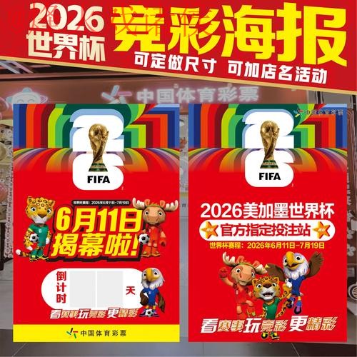 2026世界杯下注注册热门投注技巧指南 2026世界杯下注注册热门投注技巧指南