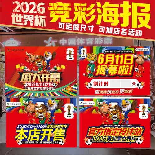 2026世界杯下注注册热门投注技巧指南 2026世界杯下注注册热门投注技巧指南
