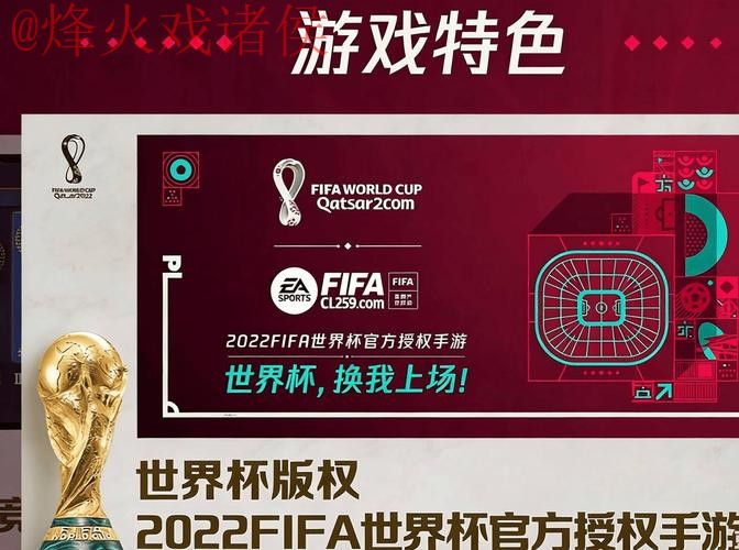 2026世界杯下注APP下载平台推荐最佳选择 2026世界杯下注APP下载平台推荐最佳选择